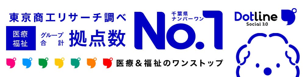 ドットラインバナー